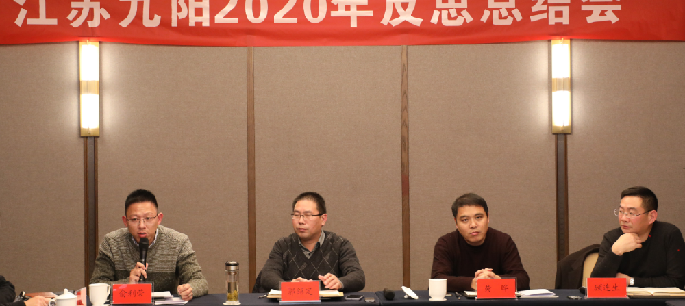 簡(jiǎn)訊：2020年上半年度安全工作會(huì)議